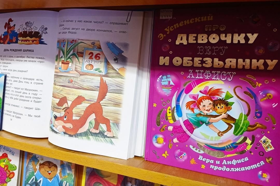 Автор на э. Выставка э.н.Успенского