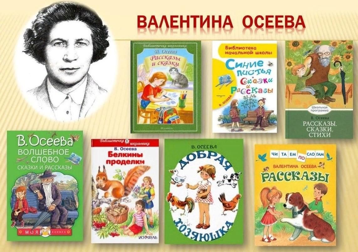 Литературная игра «Волшебные книги В. Осеевой» 2022, Белебеевский район —  дата и место проведения, программа мероприятия.