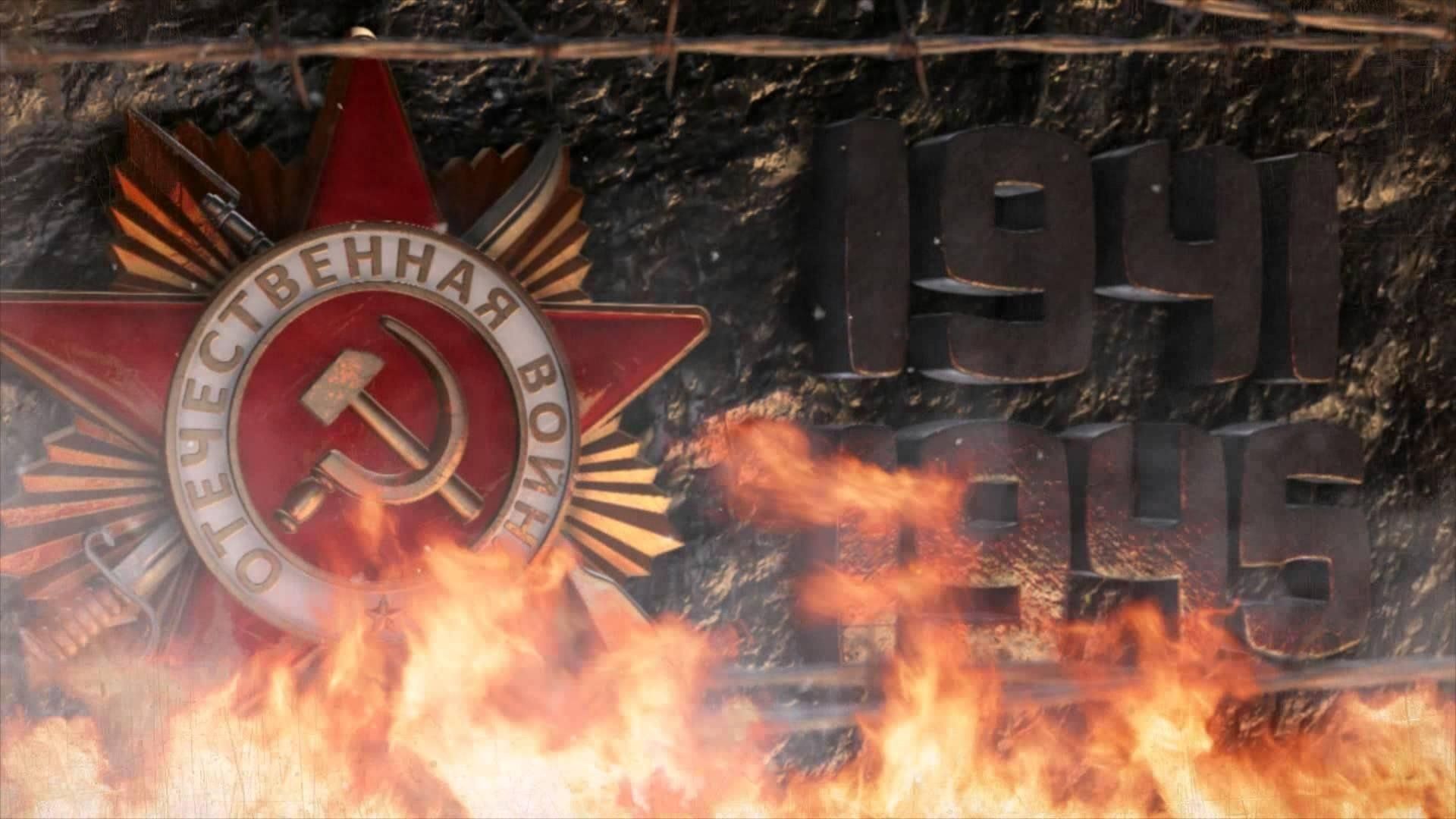 22 июня 9 мая великая отечественная. Фон победа в Великой Отечественной войне.