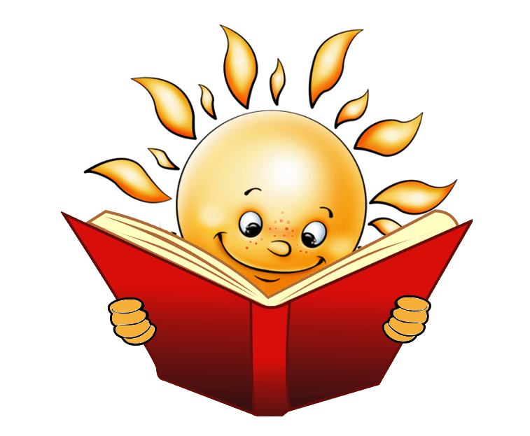 Внеклассное мероприятие внеклассному чтению. Летнее чтение. Солнышко с книжкой. Эмблема библиотеки. Эмблема школьной библиотеки.