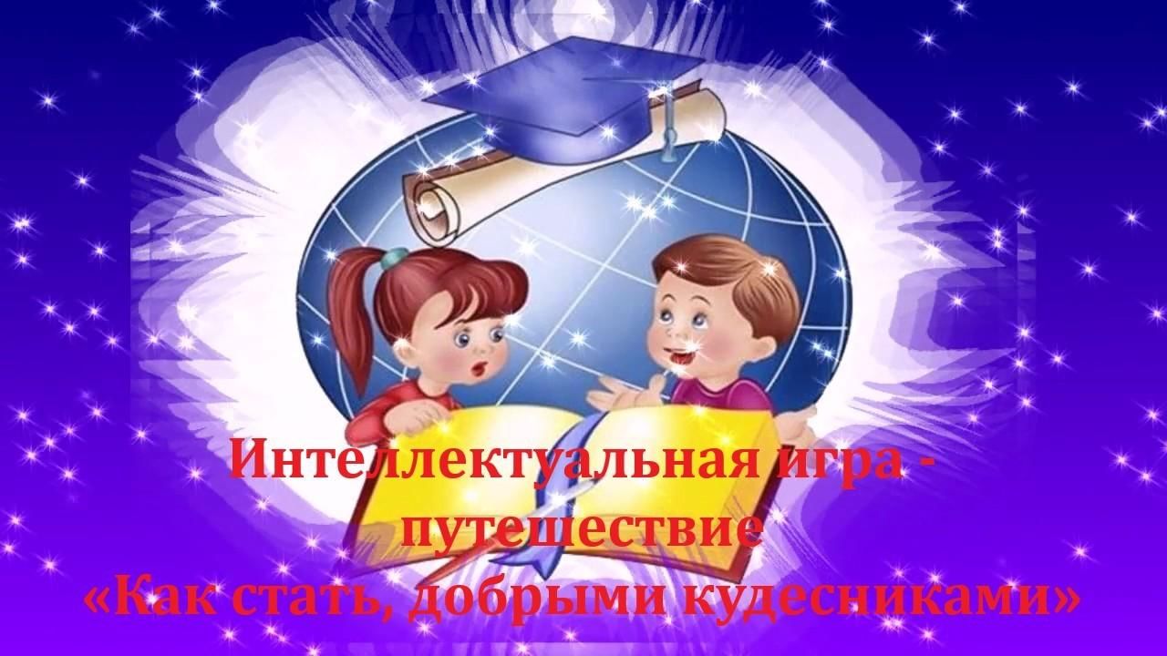 Про волшебную школу. Маленький волшебник. Эмблема Волшебники. Юные Волшебники кружок. Юные сказочники.