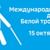 «Глаза не видят красок мира, зато их чувствуют сердца»