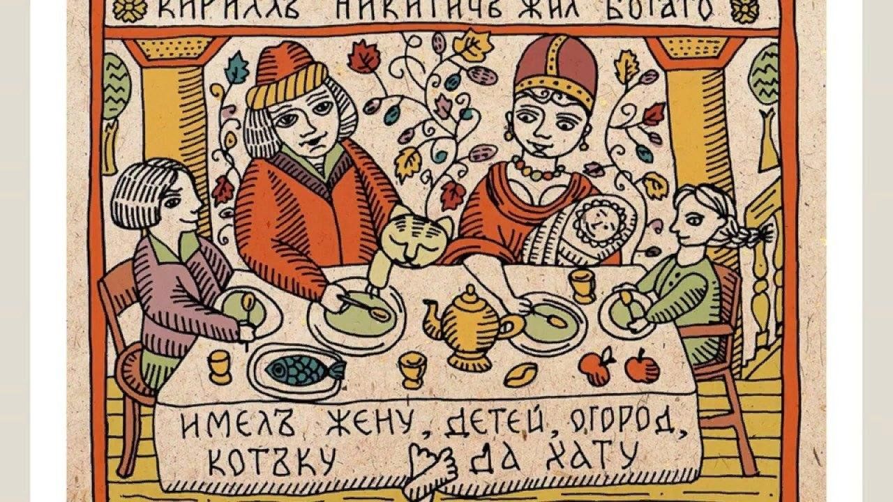 Русский лубок