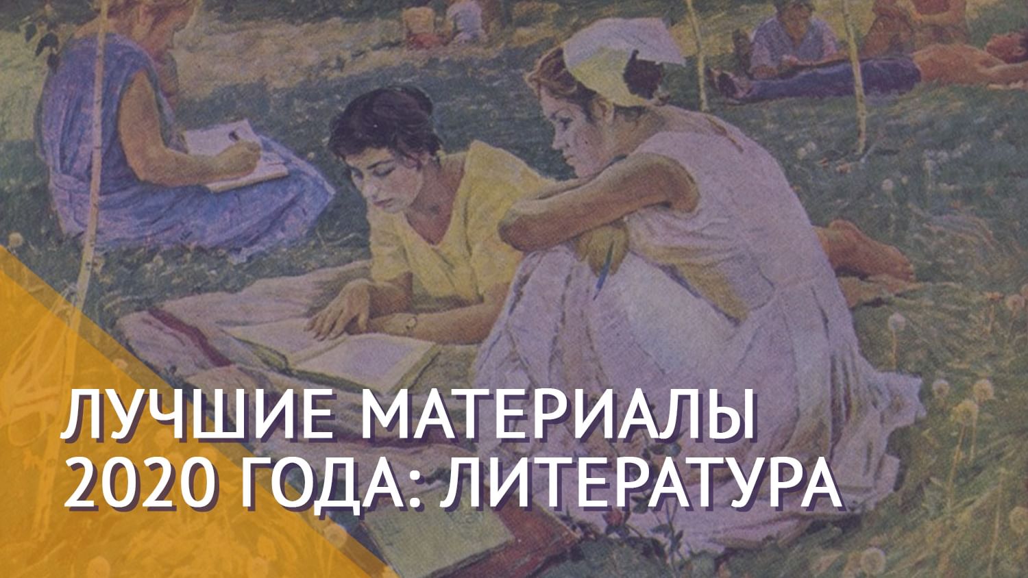 4 октября 2020 года