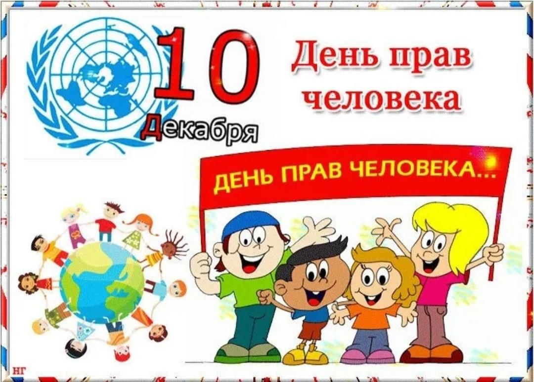 День права фото Я и мои права" - познавательный час. 2022, Черекский район - дата и место провед