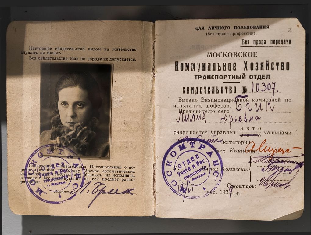 Шоферское свидетельство Лили Брик. Москва, 1929. Государственный музей В.В. Маяковского, Москва