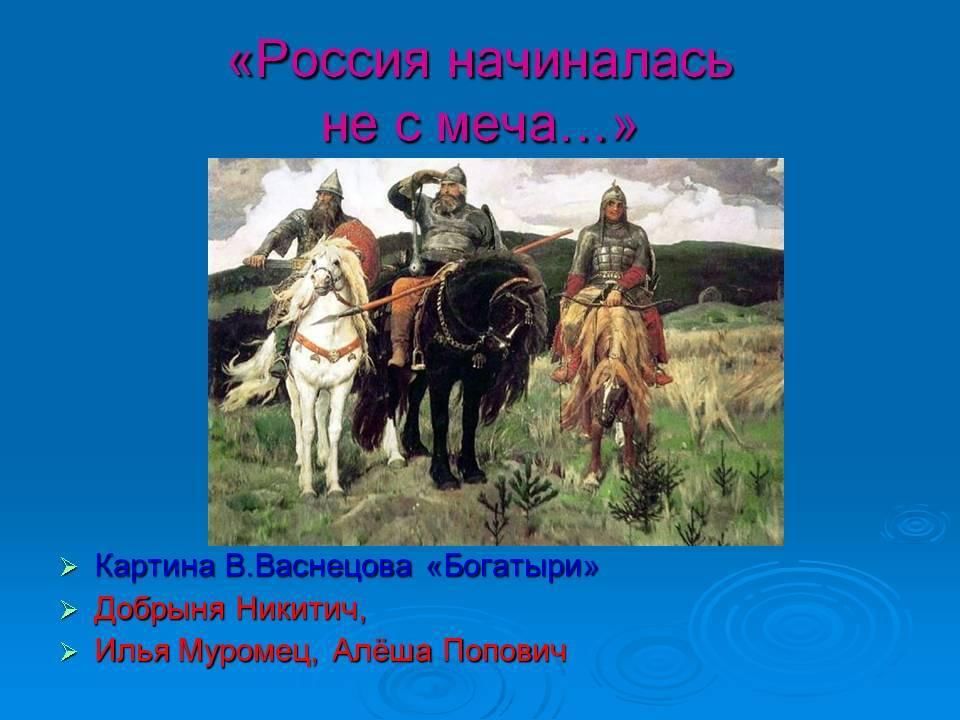 Россия начиналась не с меча эдуард асадов картинки