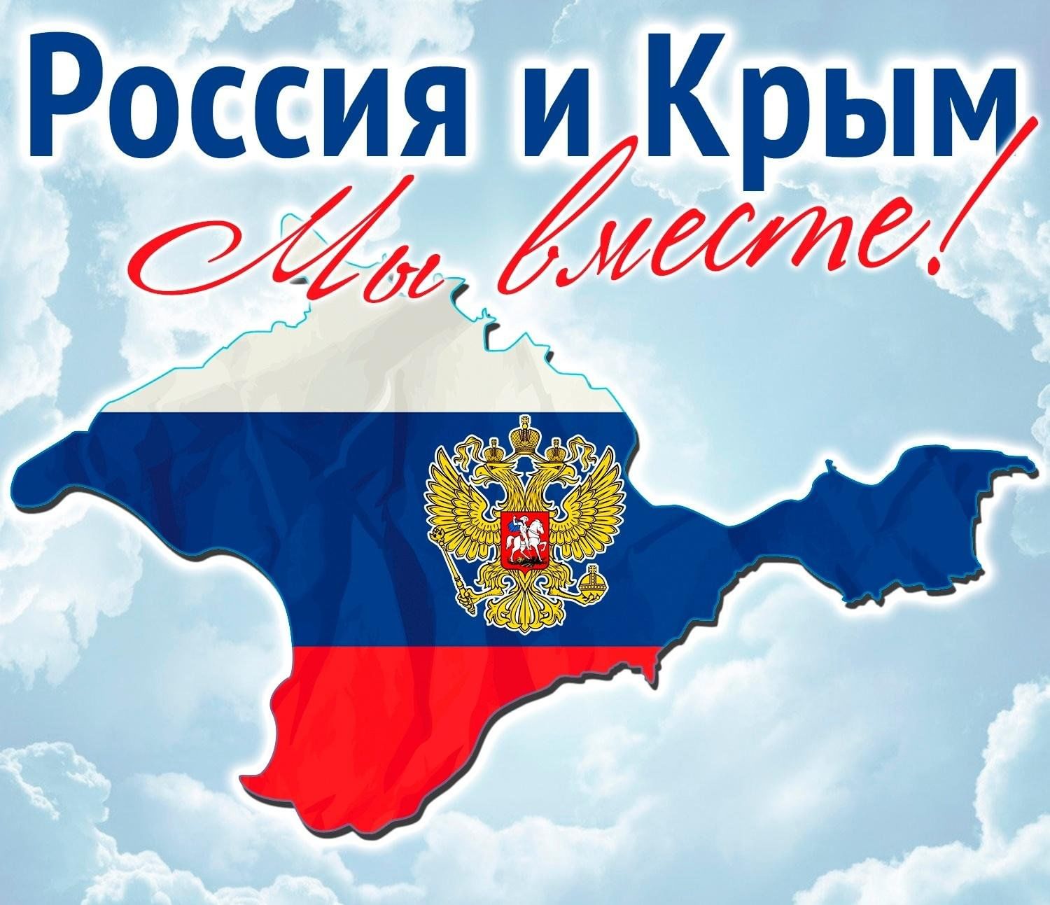 Картинки крыма для презентации