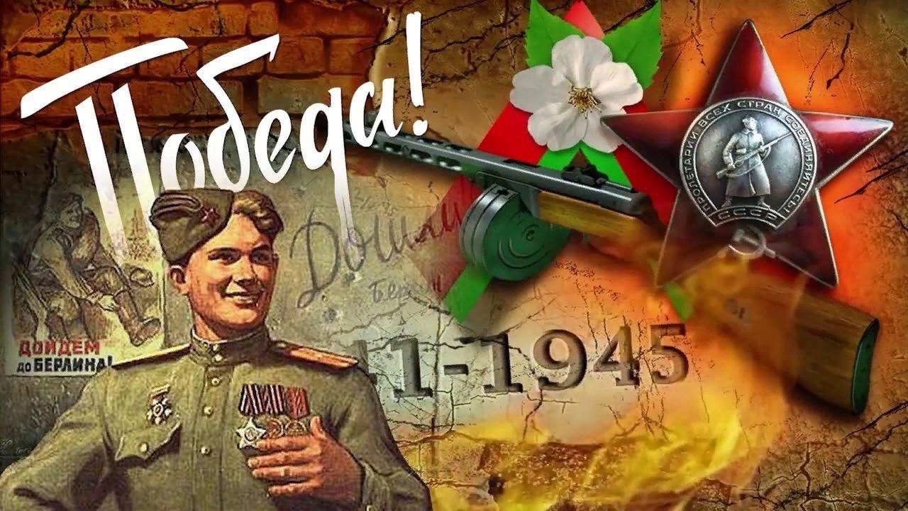 С днем победы будем жить картинки
