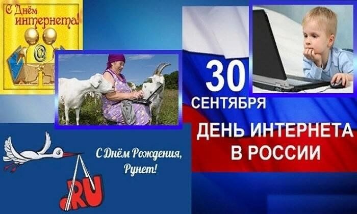 День интернета видео