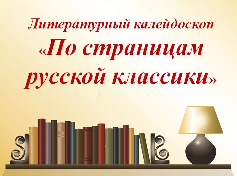 Литературный калейдоскоп старшая группа развитие речи с презентацией