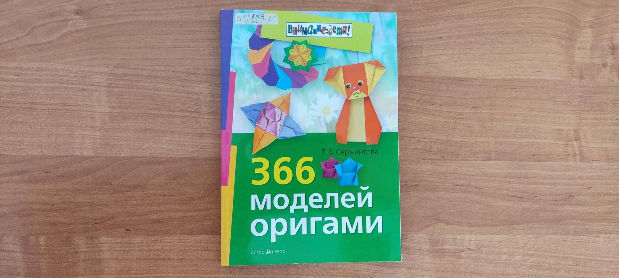 Мастер-класс «Открытка-ромашка» 2024, Старооскольский район — дата и место  проведения, программа мероприятия.