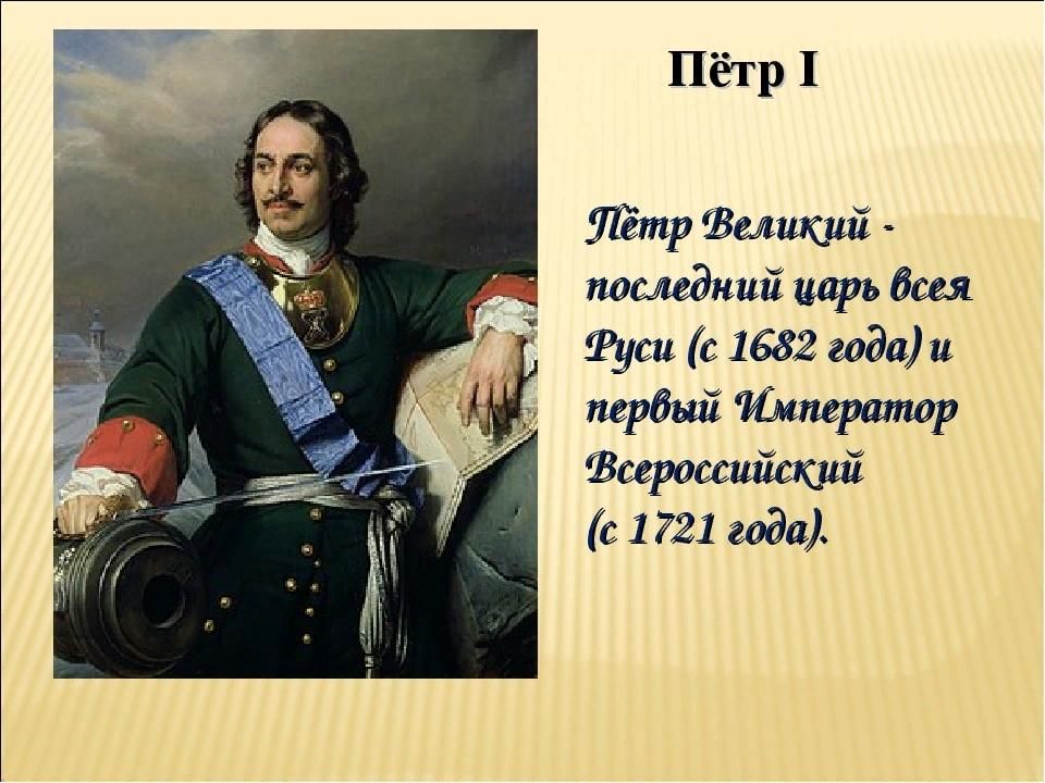 Проект о петре великом