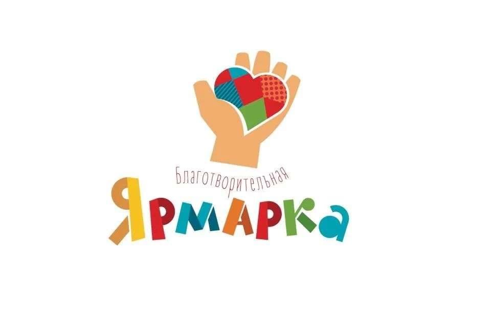 Благотворительная ярмарка проектов проект 7 класс Научный городок" 2023, Кондинский район - дата и место проведения, программа мер