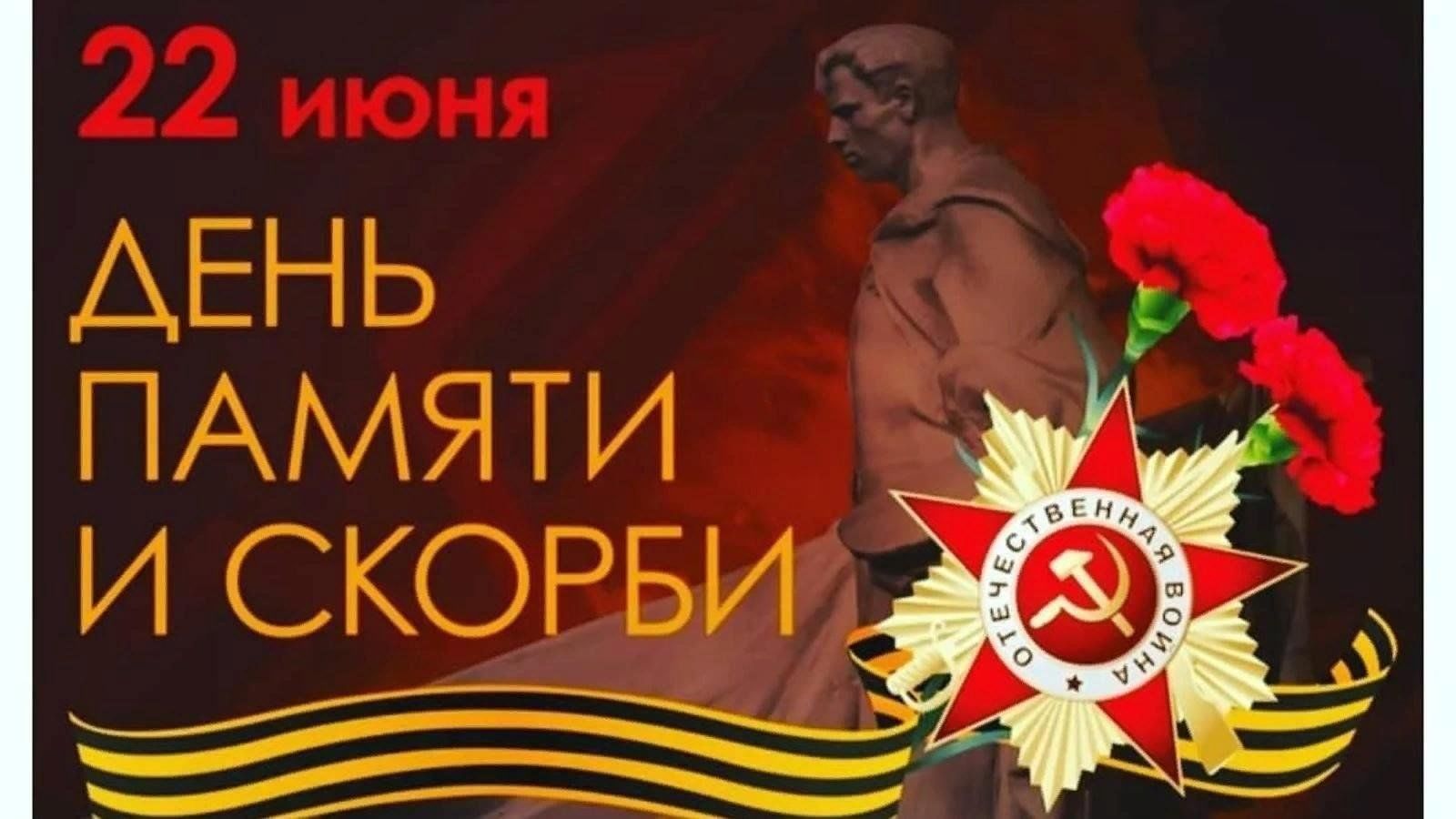 Память пылающих лет картинки