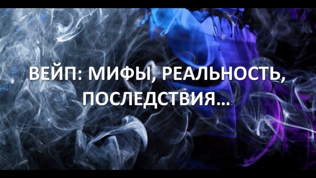 Вейп — правда и мифы» 2024, Краснокамский район — дата и место проведения,  программа мероприятия.