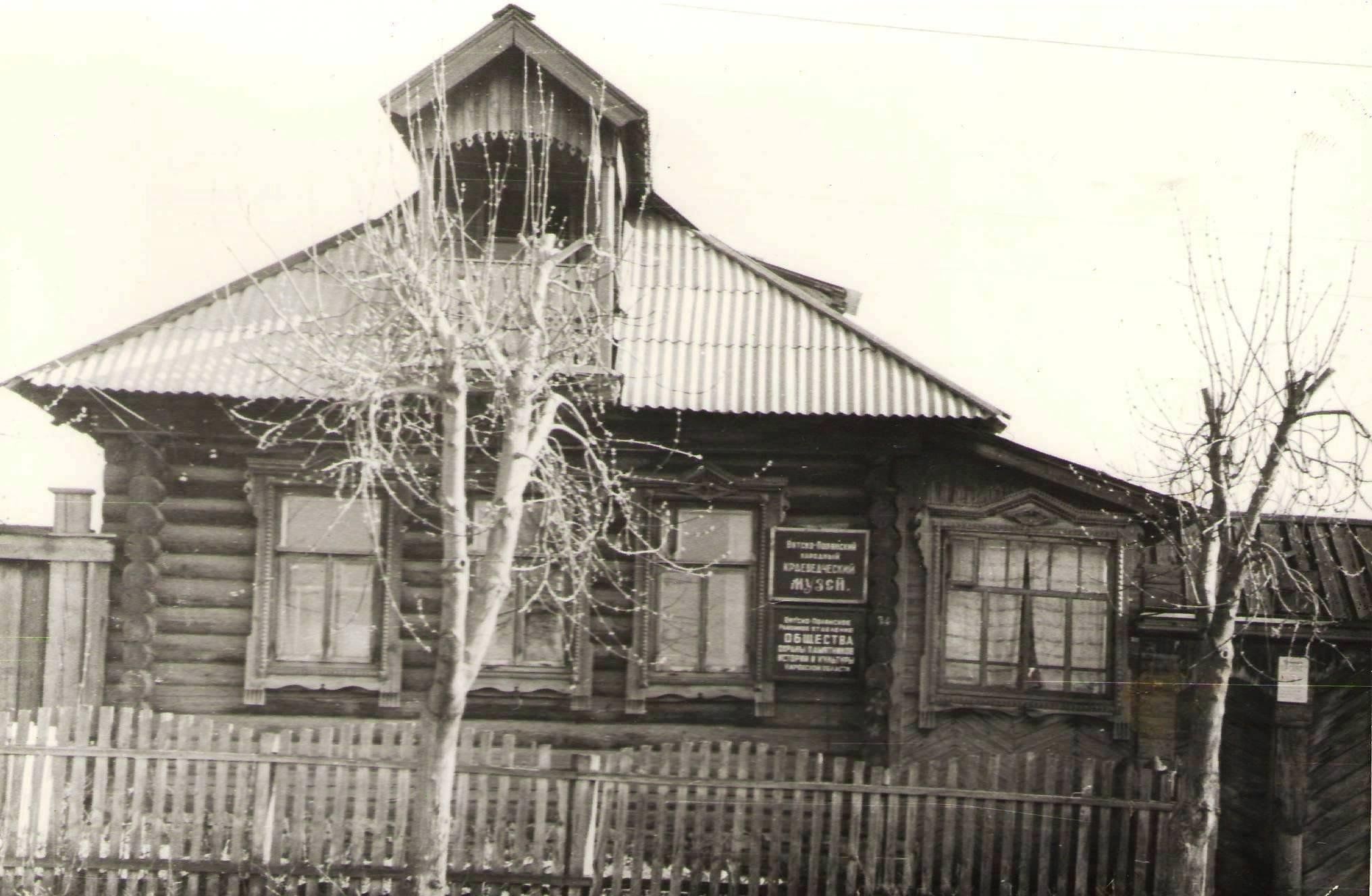 Вятскополянский исторический музей советская ул 51 фото