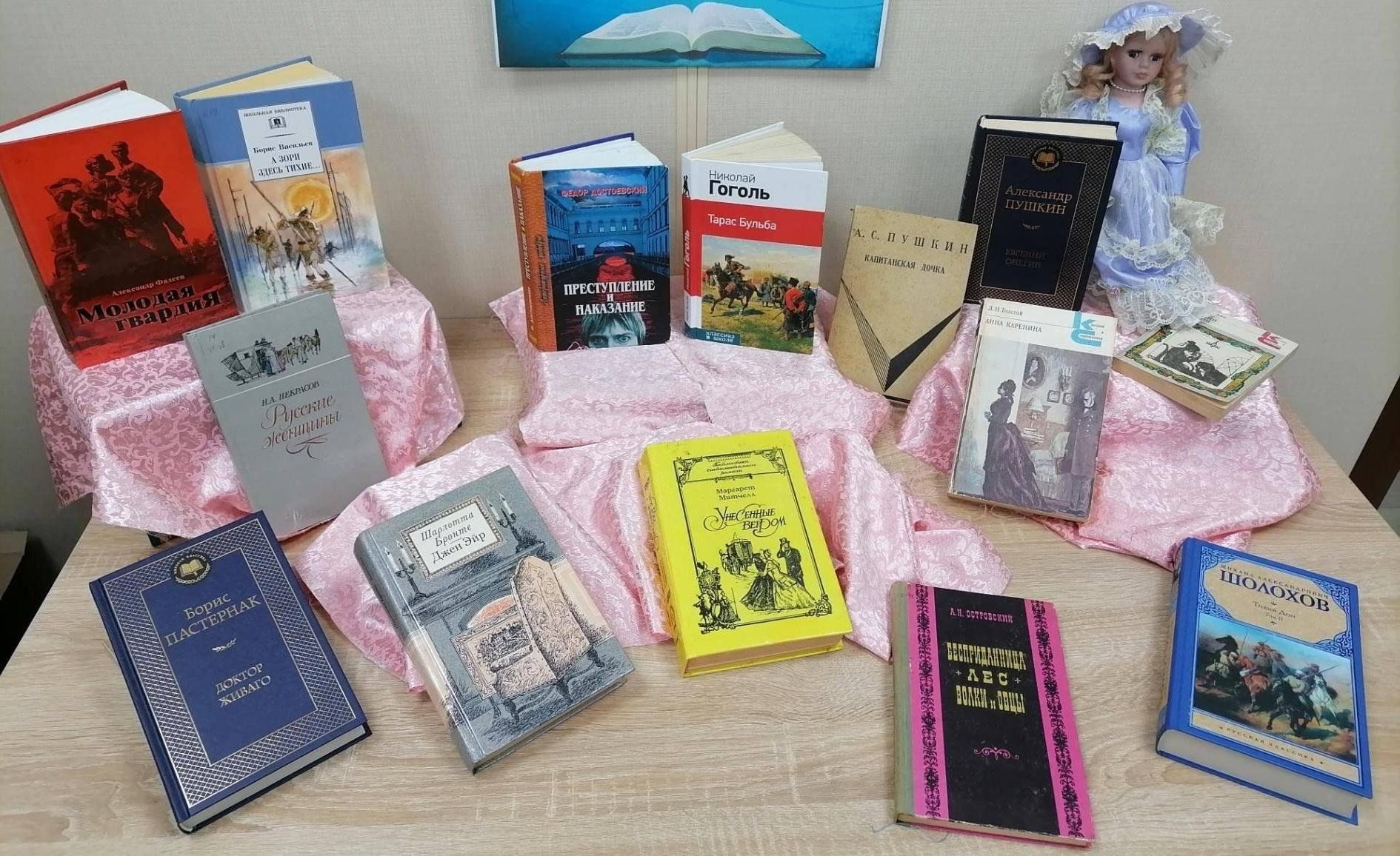 Женский силуэт на фоне истории книжная выставка обзор. Книжная выставка о знаменитых женщинах. Книжная выставка женский силуэт на фоне истории в библиотеке. Женский силуэт на фоне истории выставка в библиотеке. Женский силуэт на фоне истории книжная выставка обзор.