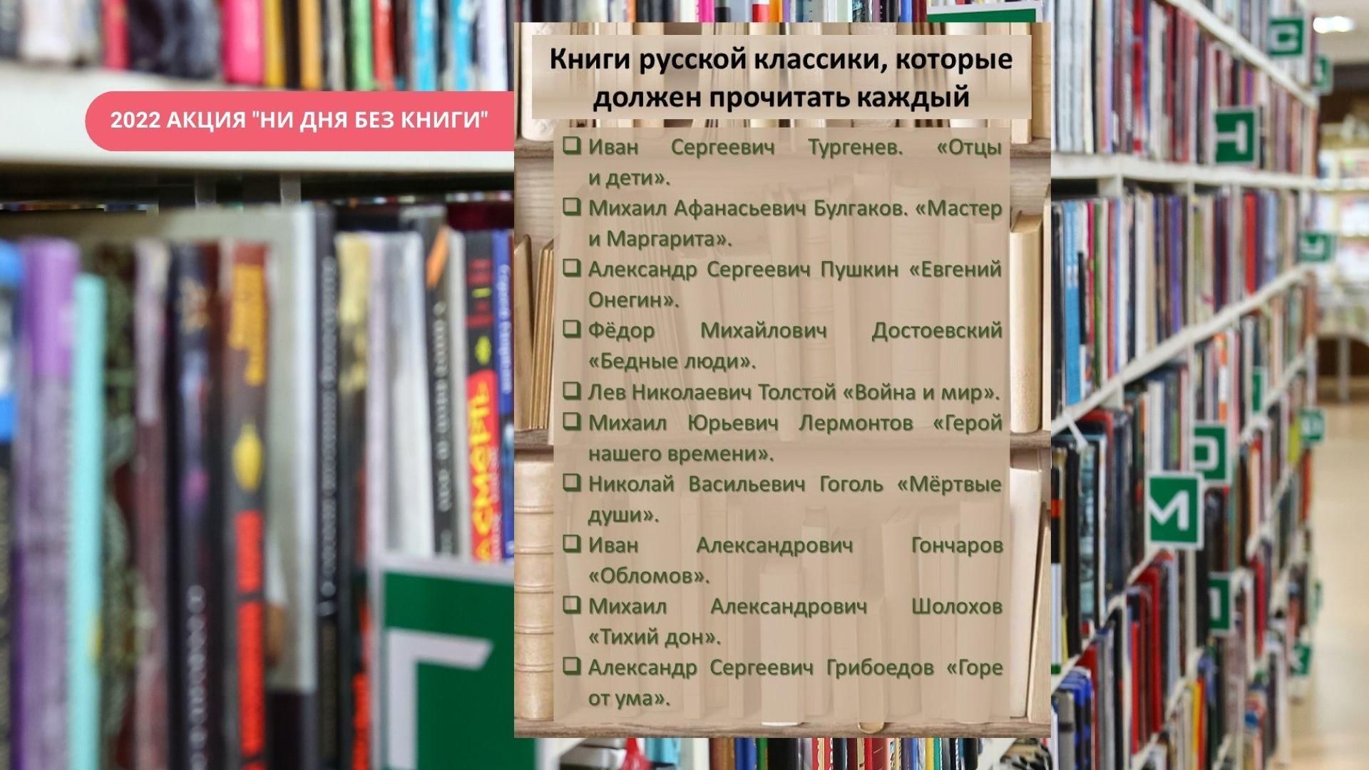 Топ книг которые должен прочитать каждый. Книги которые надо прочитать каждому человеку. Книги русской классики, которые нужно прочитать. Классика которую должен прочитать каждый. Книги из классики которые должен прочитать каждый.