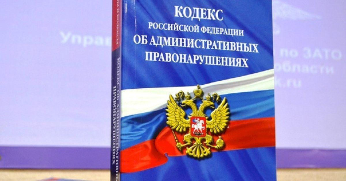 Проект кодекса об административных правонарушениях