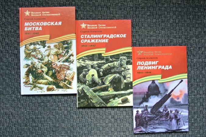 Книга сражение за господство в воздухе