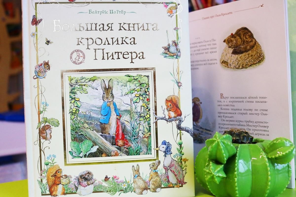 Повесть о кролике питере беатрис поттер книга. Beatrix Potter (1866—1943)художник.