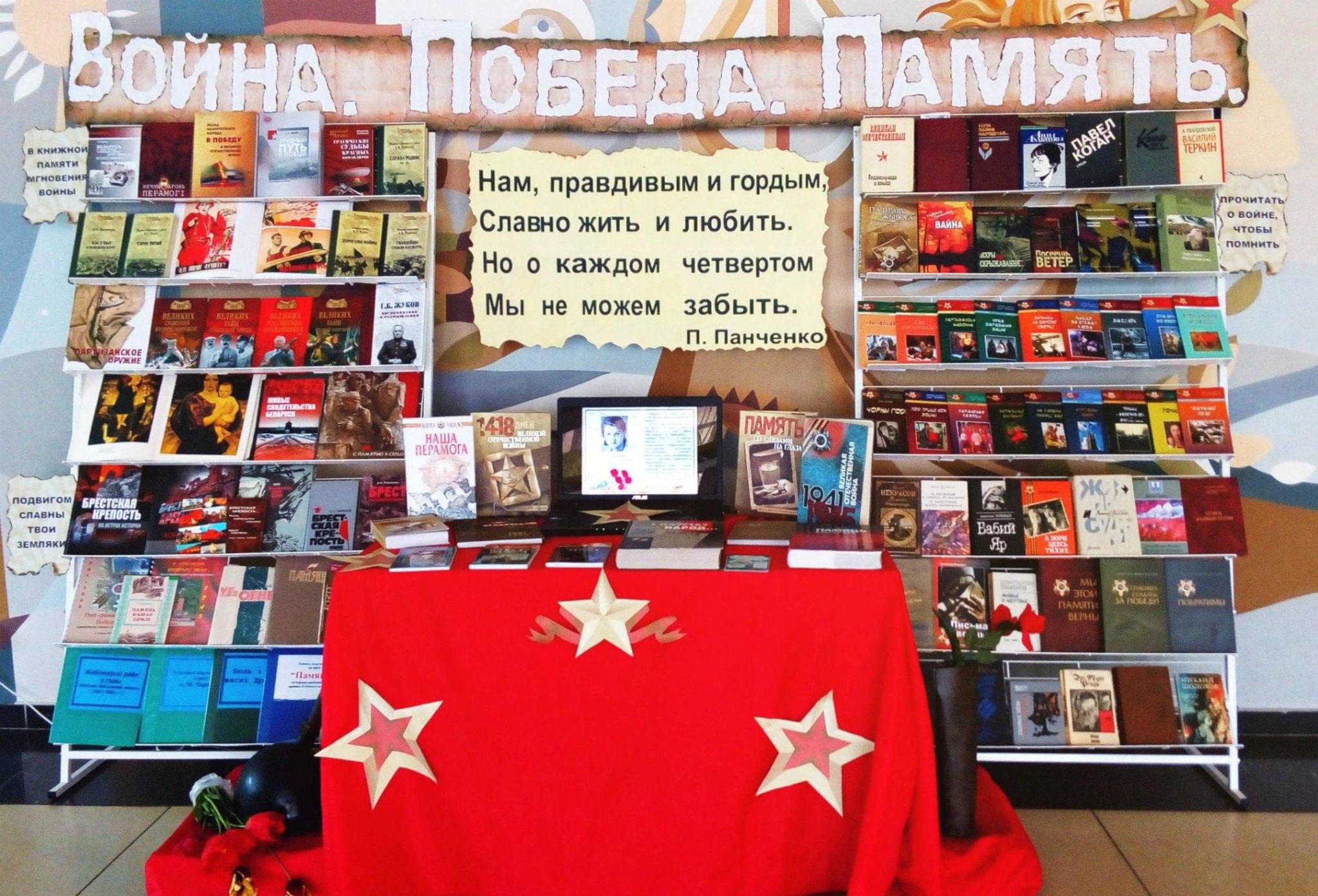 Фото книжной выставки к 9 мая в библиотеке