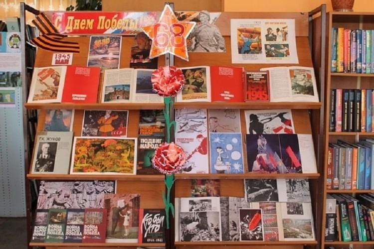 Презентация книжной выставки о войне в библиотеке