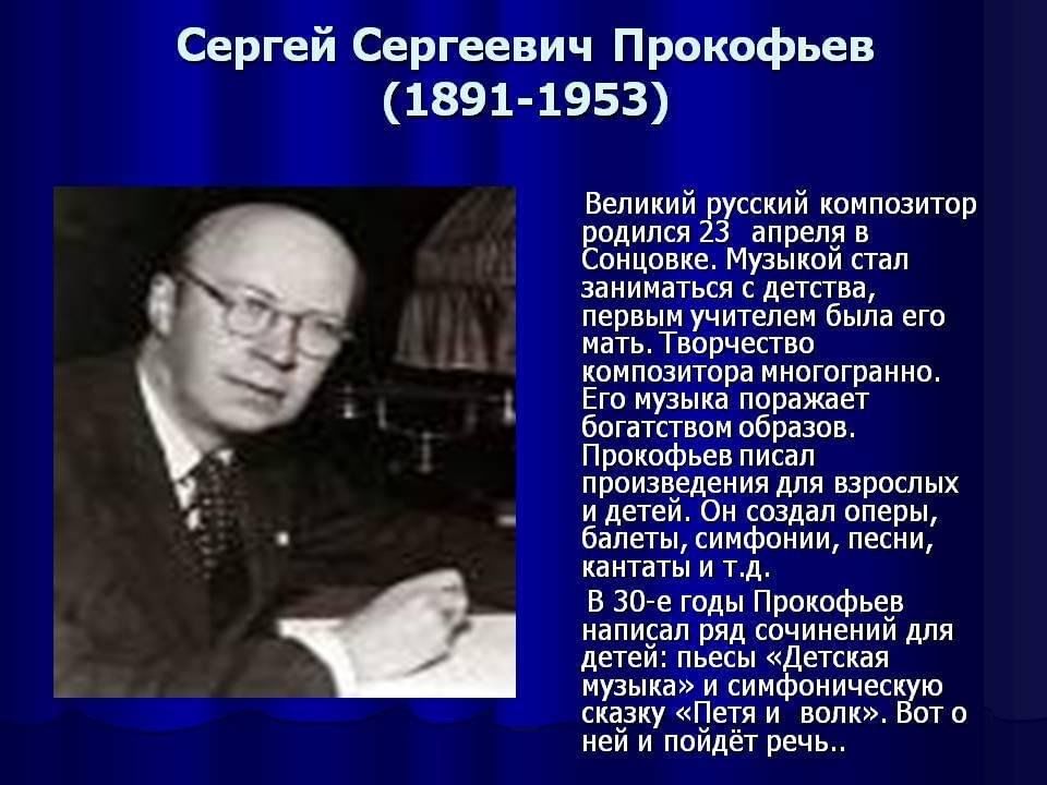 Детская музыка С. Прокофьева 2023, Буденновский район - дата и место проведения, Поиск картинок