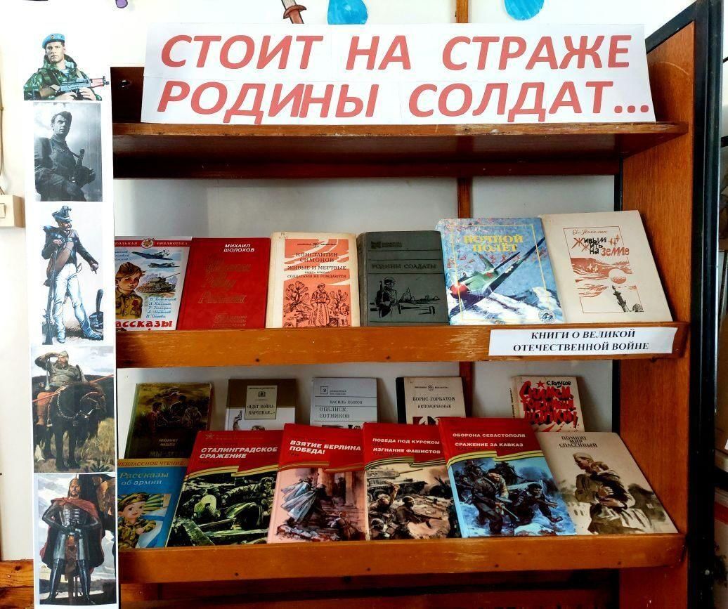 Выставка солдат. Книжная выставка. Книжная выставка солдатом быть родине служить. Книжная выставка к 23 февраля в библиотеке. Книжная выставка я буду Родины солдатом.