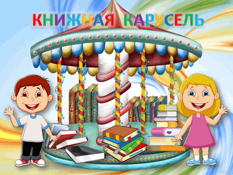 Презентация реклама детской книги