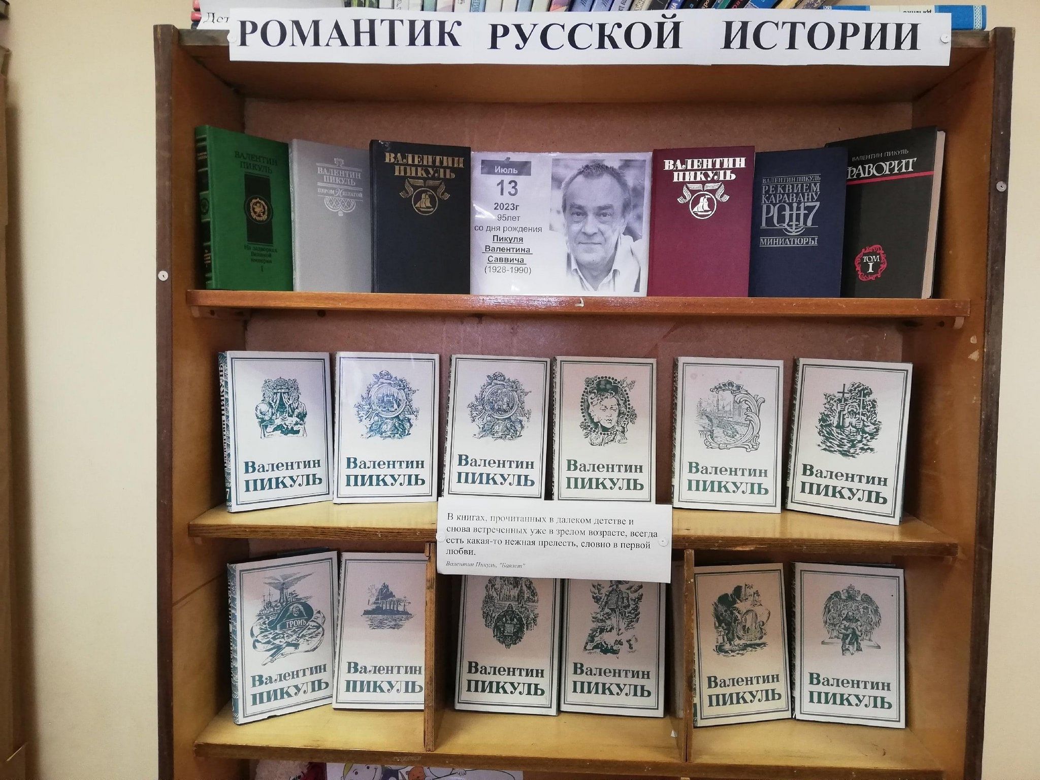 План мероприятий в библиотеке на 2023
