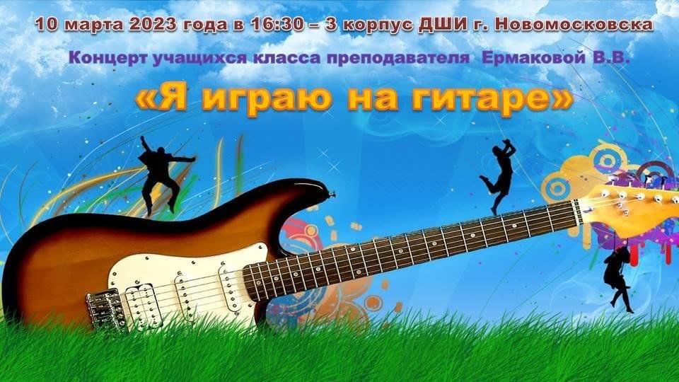 Красивые гитары. Гитара арт. Гитара фон. Гитара. Электрогитара на природе.