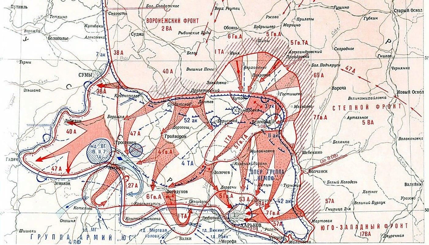 На сколько км вторглись в курскую область. Харьковская наступательная операция август 1943. Белгородская наступательная операция 1943.
