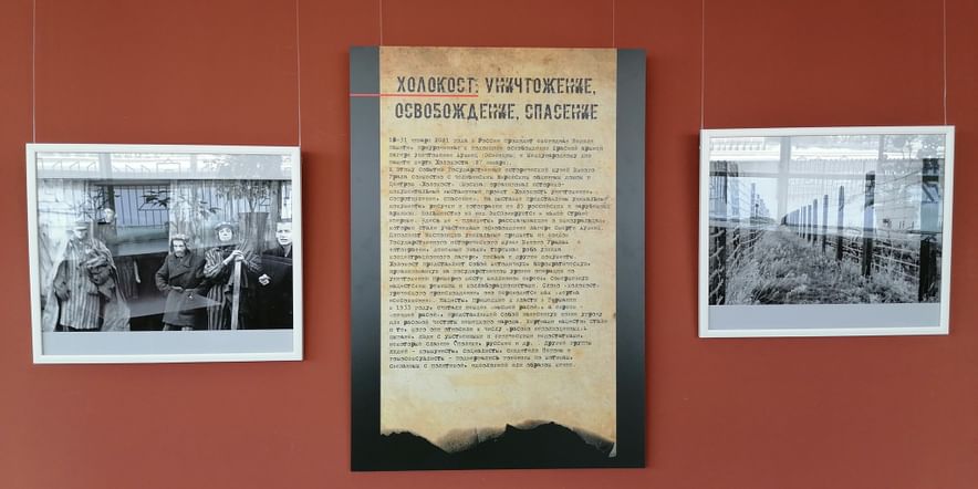 Основное изображение для события Выставка «Холокост: уничтожение, освобождение, спасение»