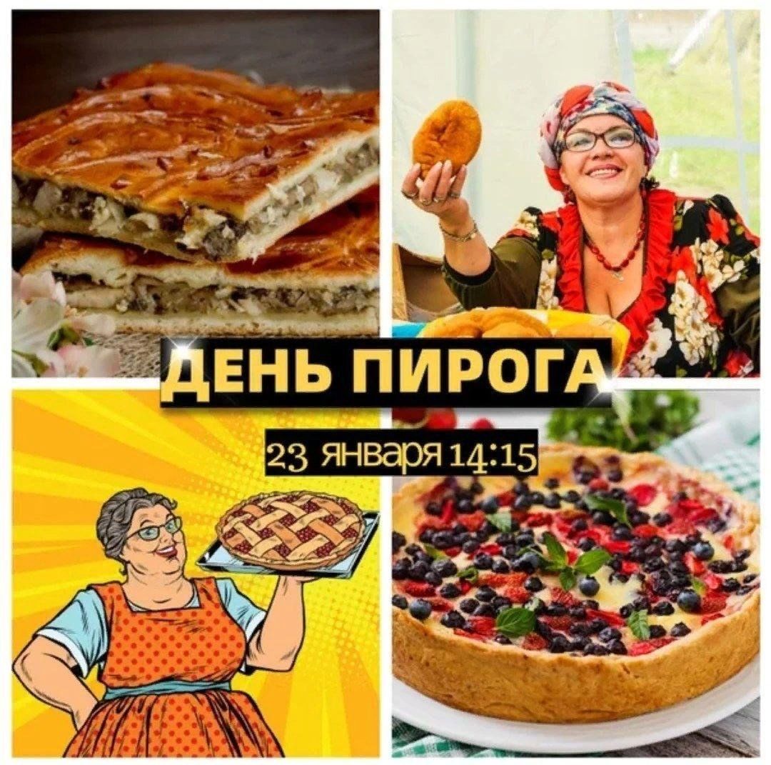 День пирога фото Всемирный день пирога -23 января 2024, Аскинский район - дата и место проведения