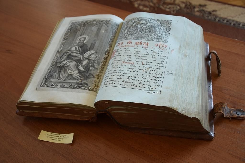Православная книга это. Православные книги. Церковные книги. Старинные церковные книги. Древние православные книги.