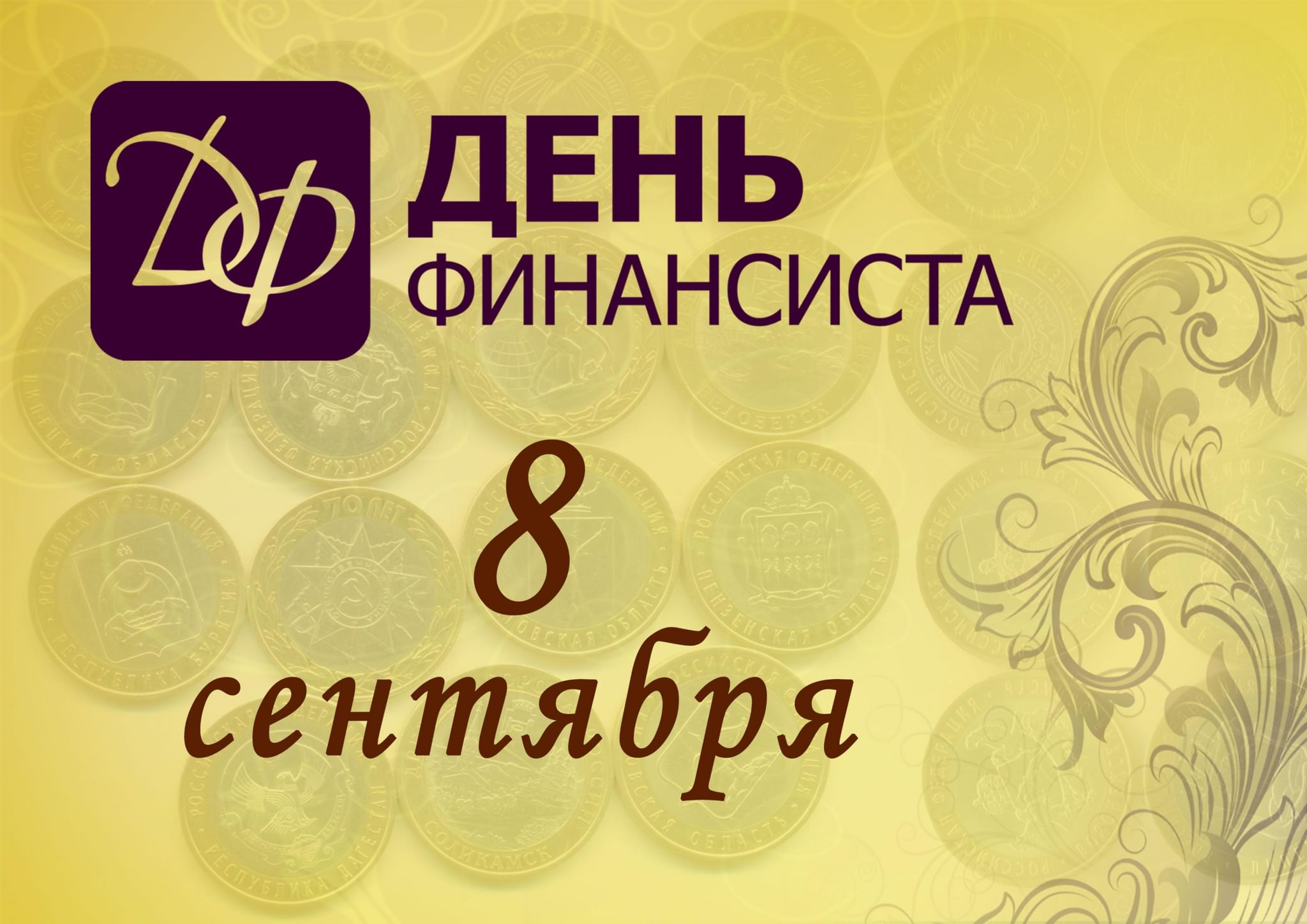 Финансовая открытка