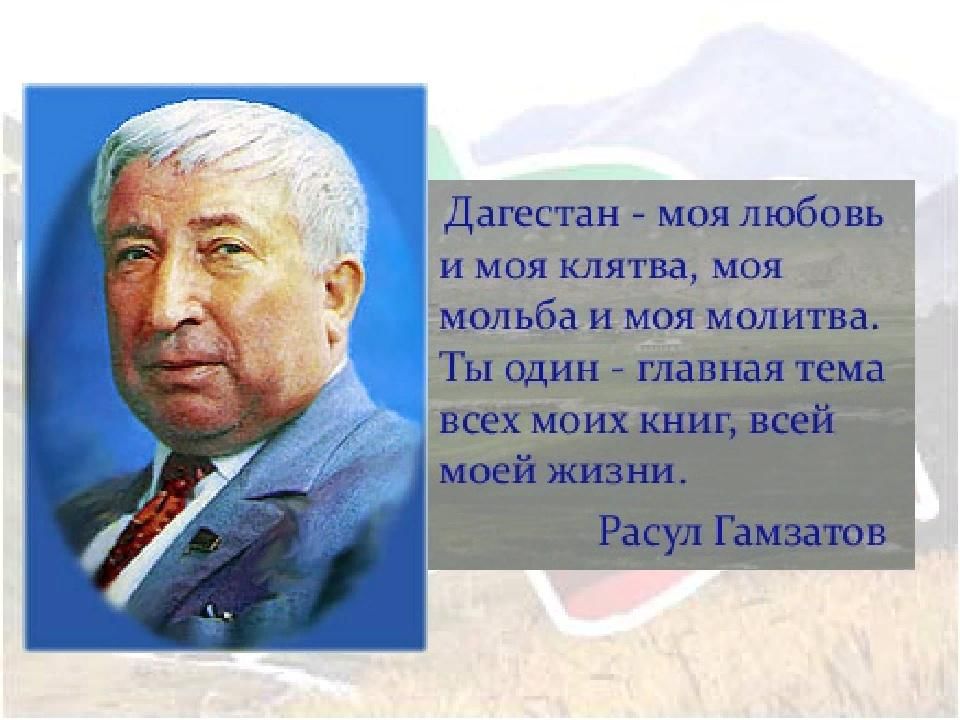 Рисунки к стихам расула гамзатова