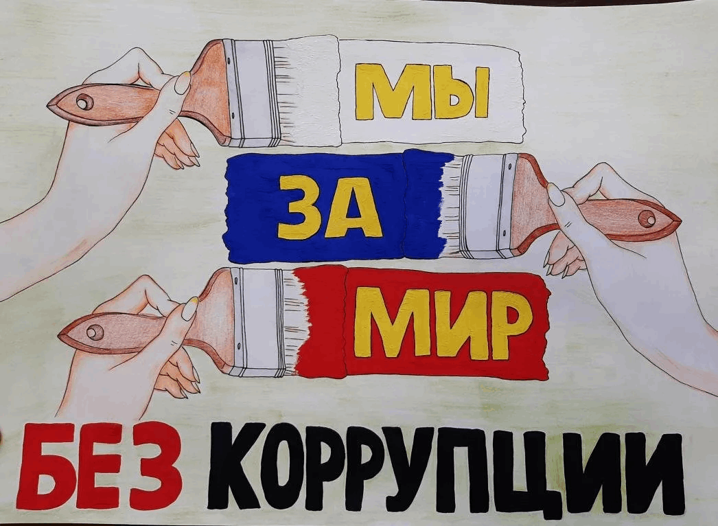 Картинки против коррупции