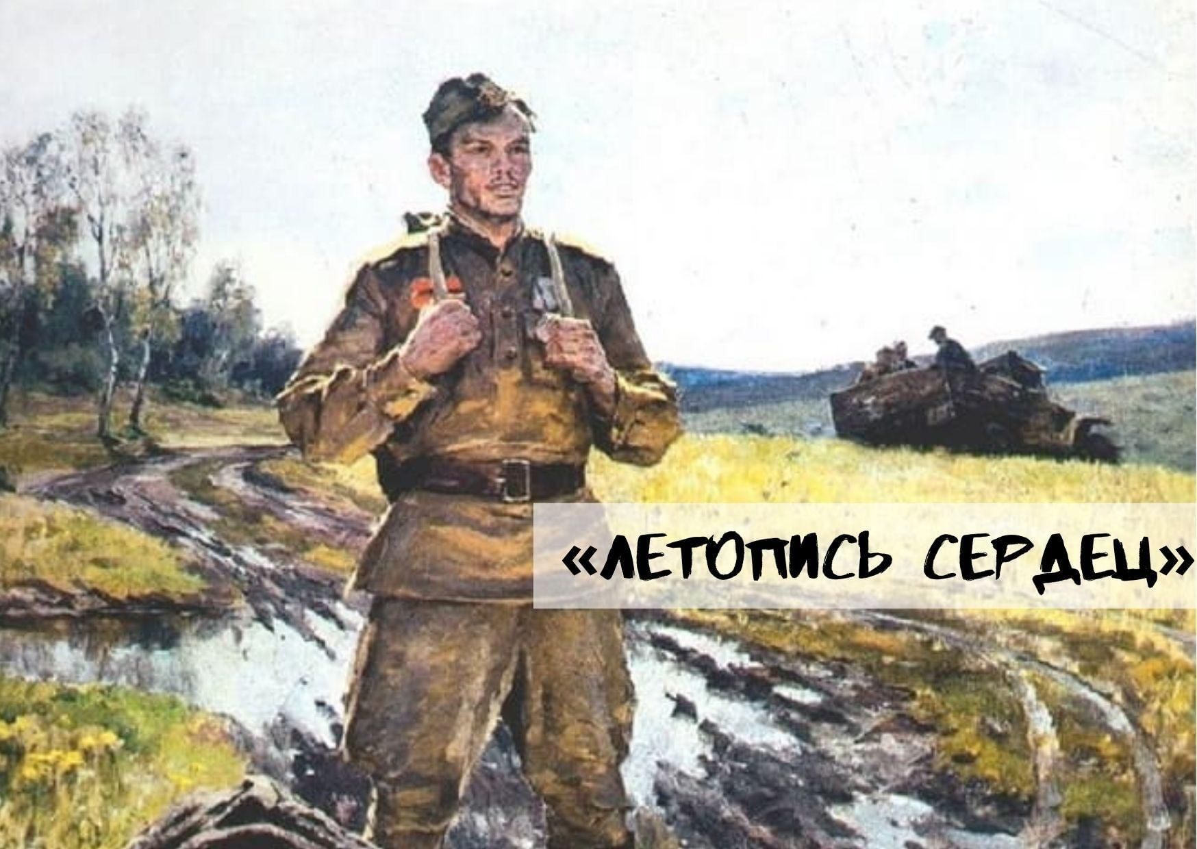 Нашел солдат в широком поле. Солдат картина художника. Пейзаж Великой Отечественной войны. Солдат вернулся живопись. Советский солдат живопись.