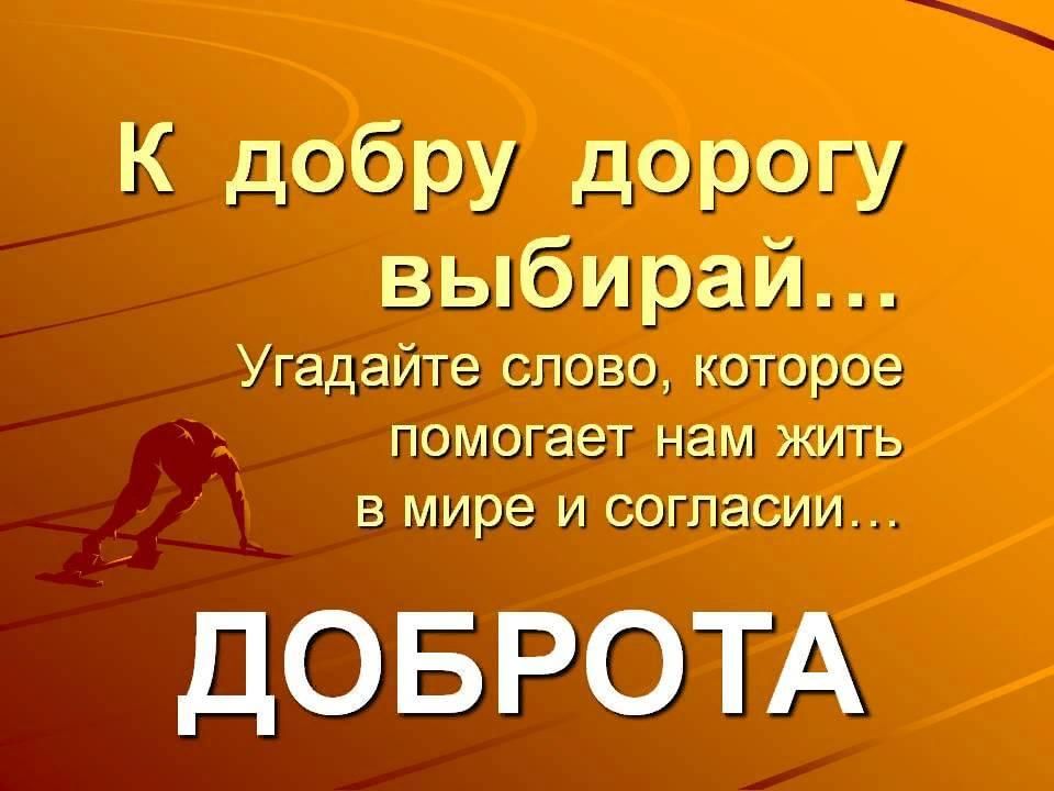 Жить в мире и согласии это. Живите в мире и согласии. Жить в мире и согласии. Учимся жить в добре мире и согласии. Жить в мире и согласии картинки.