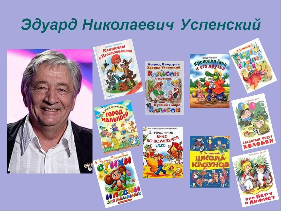Современные детские книги презентация