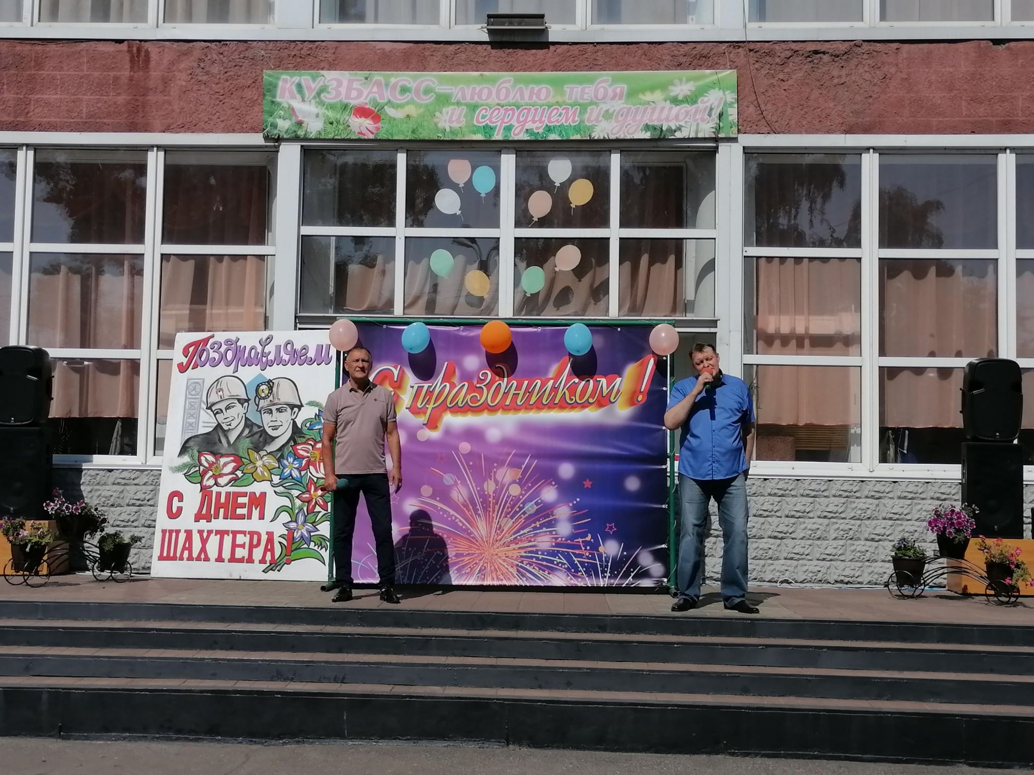 План мероприятий 9 мая прокопьевск