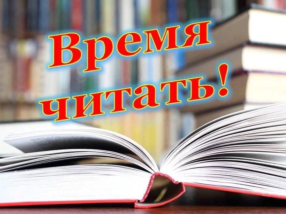 Проект время читать