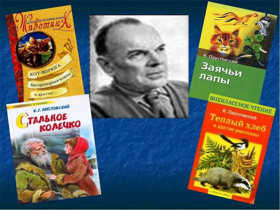 Изображение природы в произведениях паустовского