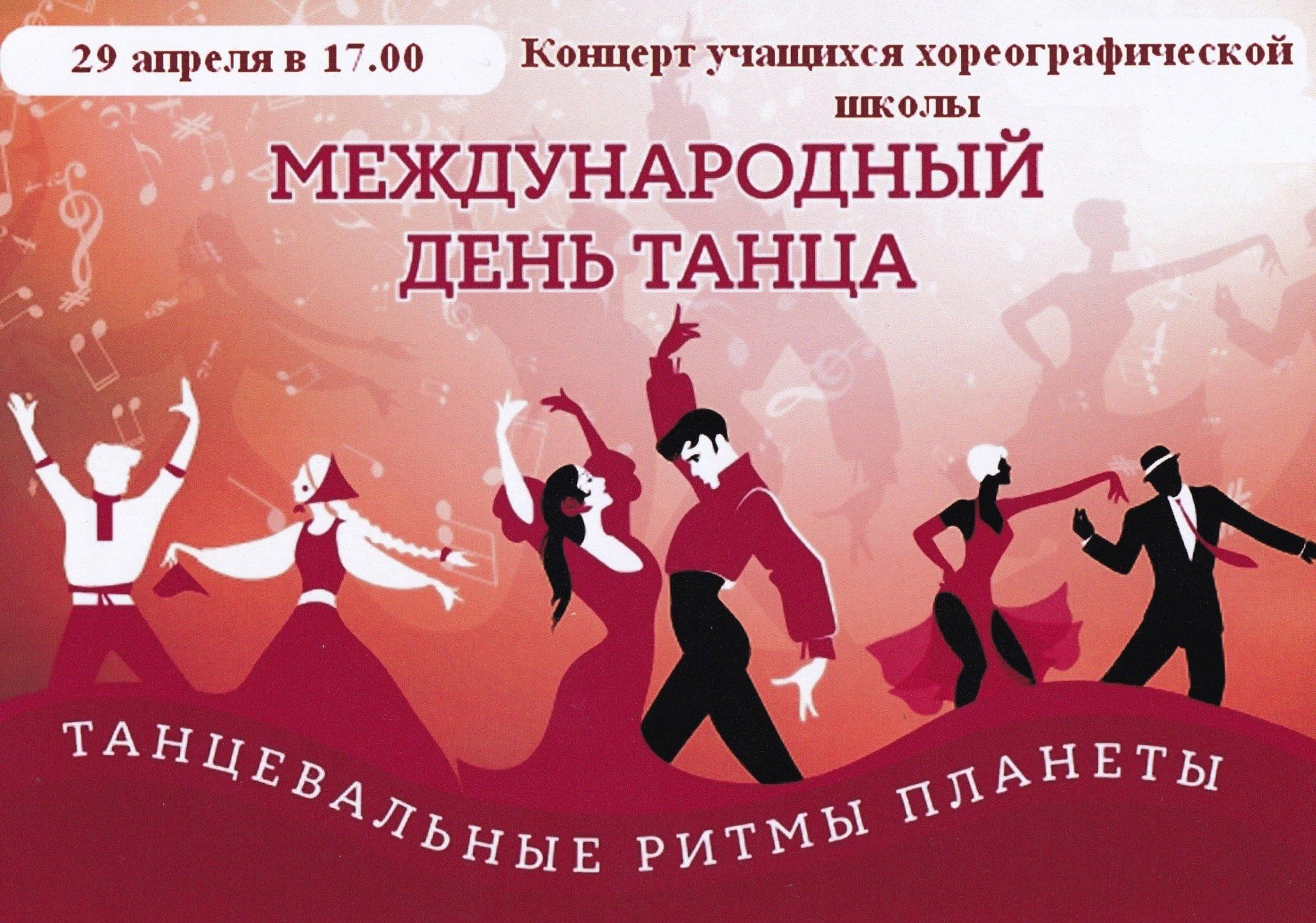 Концерты в ставрополе 2024 года