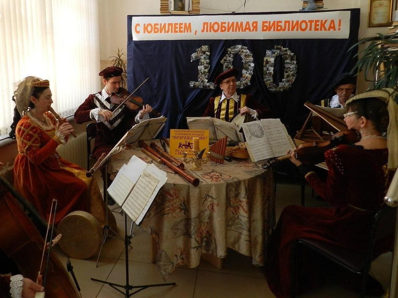 Мероприятия в краснодаре. 100 Лет библиотеке картинки. 100 Лет библиотеке ЗТ. Картинка БИБЛИОПРИВЕТ нам 60 лет библиотека. Картинка БИБЛИОПРИВЕТ нам 60 лет в контакте библиотека