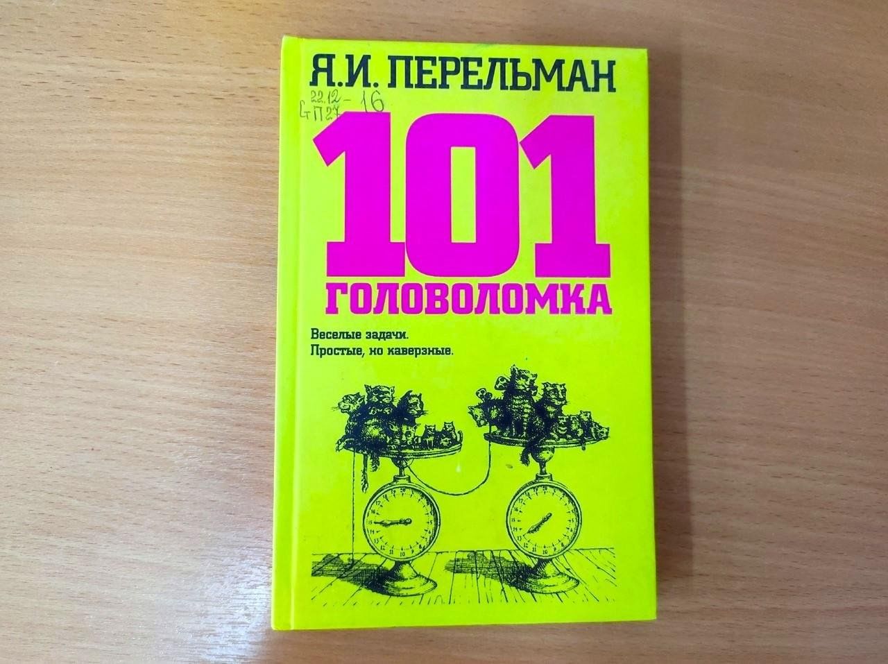 Игровая программа «Мир ребусов» 2024, Старый Оскол — дата и место  проведения, программа мероприятия.