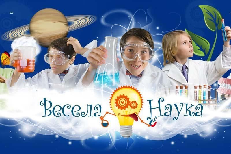 Проект дети и наука